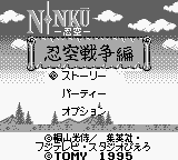 Ninku Dai-2-dan - Ninku Sensou-hen Title Screen